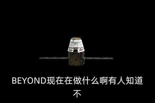 周少雄現(xiàn)在干什么啊，可米小子的成員解散了現(xiàn)在都在干什么啊