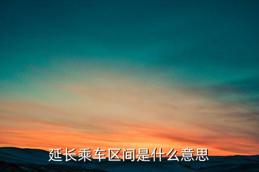 區(qū)間調(diào)控是什么意思，什么是 區(qū)間調(diào)控