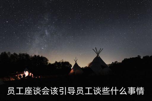 銀行員工座談會說什么，說一些銀行員工要會說的外語常用口語