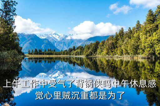 背鍋俠是什么意思，為什么游戲策劃總是成為背鍋俠