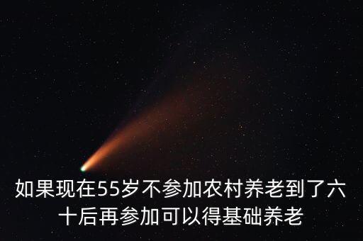 養(yǎng)老金月除數(shù)是什么，中國退休的月除數(shù)是什么意思