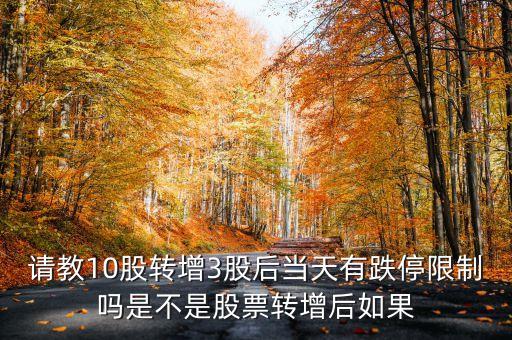東土科技什么時(shí)候復(fù)牌，重組預(yù)案復(fù)牌后期還要披露重組成功嗎