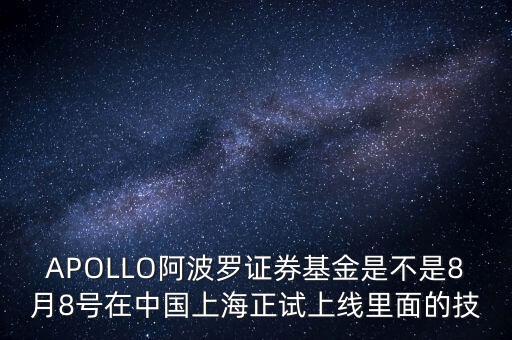 阿羅證券是什么，什么是阿羅德布魯證卷