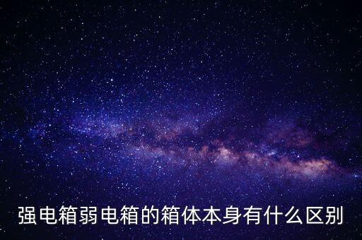 什么是弱箱體，Ovation CC44 和CC48的差別