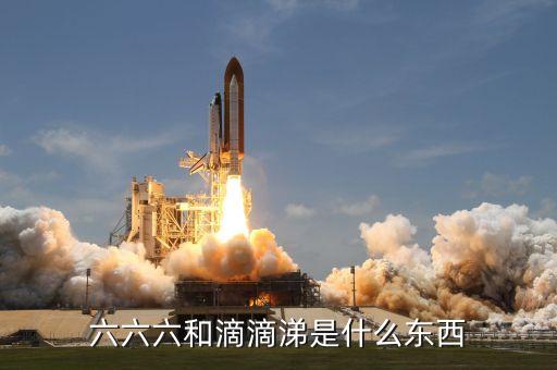 國恒退是什么，六六六和滴滴涕是什么東西