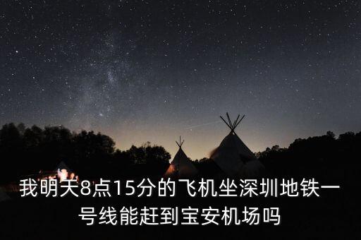 3月1號深圳機場發(fā)生什么事，深圳機場的快遞業(yè)務停了嗎