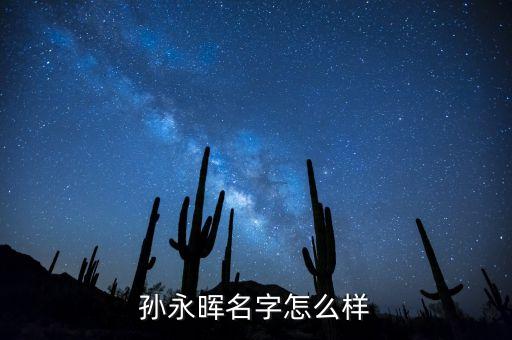 永輝跟永暉有什么區(qū)別，永輝超市河南有限公司和永輝股份有限公司什么關(guān)系