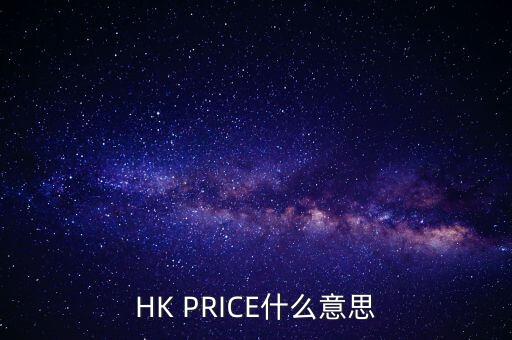 香港的徵費(fèi)是什么意思，什么是徵信認(rèn)證費(fèi)用