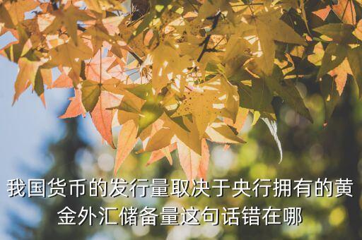 中國為什么不公布黃金儲備，為什么中國人民銀行不把全部美元換成黃金儲備
