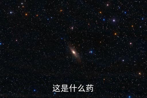 賽倍暢是什么藥，賽哽定是一種什么藥能長(zhǎng)期連續(xù)服用嗎
