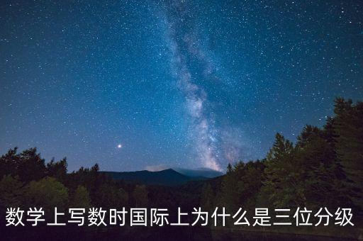 什么是三級(jí)單位，海拉爾三級(jí)單位的概念