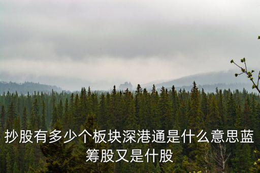 什么是深港通，什么是WTA