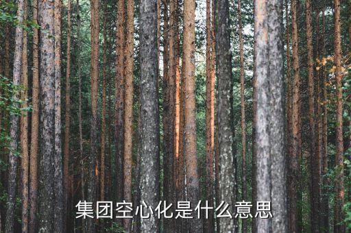 中鋼天源是什么，零就業(yè)家庭3540成員是什么意思