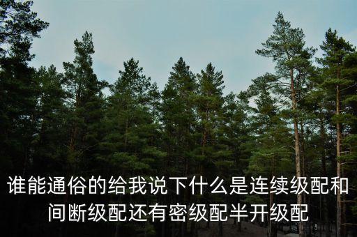 間斷成分為什么承諾什么廠，在間斷流水線上有前后AB兩道工序A工序前工序的單件加工時(shí)