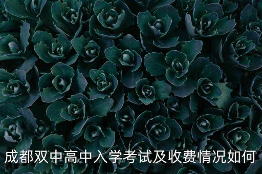 雙中高什么意思，雙低油菜雙高甘蔗中的雙高和雙低是指什么  搜