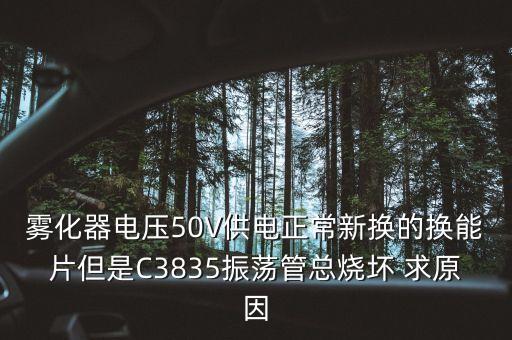 中航霧化器為什么總崩管，中航工業(yè)出的壓縮霧化機好不好用