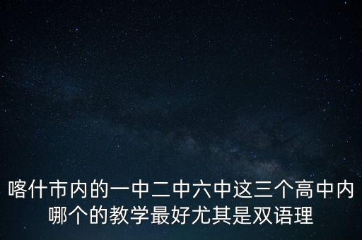 滬一中民六什么意思，數(shù)字一到六的中文意思分別是什么