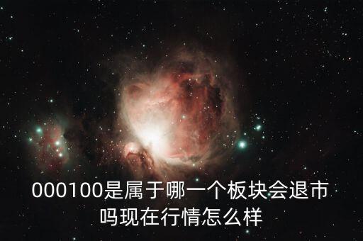 股票南華儀器屬于什么板塊，以下這只股票002355是深圳交易所交易嗎屬于哪個(gè)版塊的股票