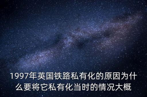 法國為什么出現(xiàn)私有化，購買歐洲通票以后一定要在坐火車的那個火車站預定嗎還是隨便那個