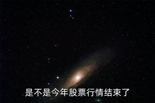 改革為什么需要牛市，2006年股市行情成為原因是什么