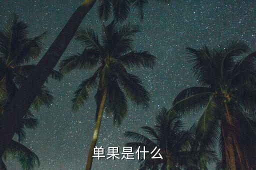 大金所是什么，卡貼是什么