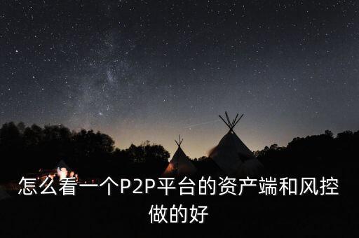 什么叫資產(chǎn)端，投資公司所說的財(cái)富端是什么意思