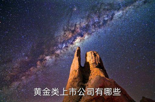 金什么公司，金字開(kāi)頭的公司名