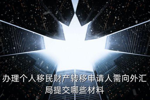財(cái)戶轉(zhuǎn)移需要什么手續(xù)，證券賬戶轉(zhuǎn)移有什么手續(xù)