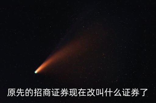 浙商證券換什么名稱，浙江證券現(xiàn)在改叫什么名了