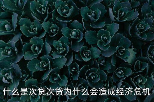 為什么美國對拒還貸者處罰柔和，美國人為什么講信用失信懲罰嚴厲嚇人