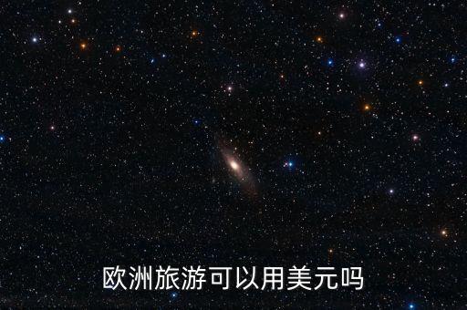脫歐什么時(shí)候兌換英鎊，英國(guó)留學(xué)生該什么時(shí)候兌換英鎊