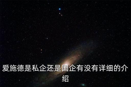 中國移動愛施德是什么意思，手機串號入庫中國移動出現(xiàn)愛普德是什么意思