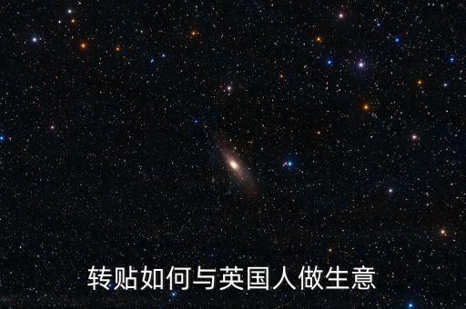去英國(guó)做什么生意賺錢，一句英語都不會(huì)說在英國(guó)能做什么活