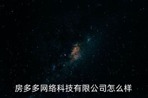 房多多為什么能獲得資本青睞，如何讓別人相信自己能賺大錢