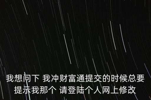 投米網理財為什么一直讓我登陸，理財網為何一直重復登錄