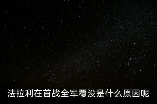 為什么法拉利解體，新聞一法拉利解體了是不是法拉利撞擊后會自行解體