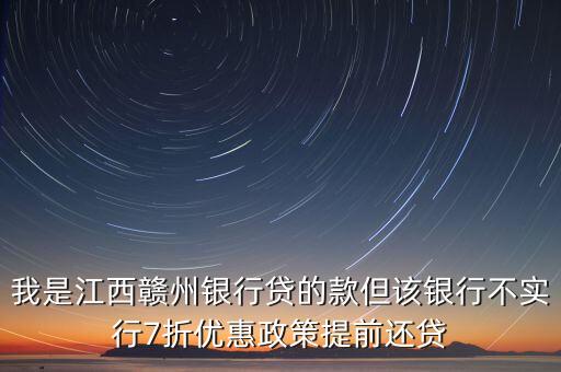 辦贛州銀行有什么優(yōu)惠，辦卡有什么優(yōu)惠嗎