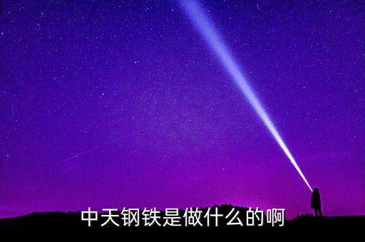 首開股份做什么的，首開中庚誰是大股東