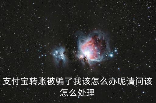 周小川屬于什么級別，螞蟻花唄官網(wǎng)被騙了能追回我的損失嗎