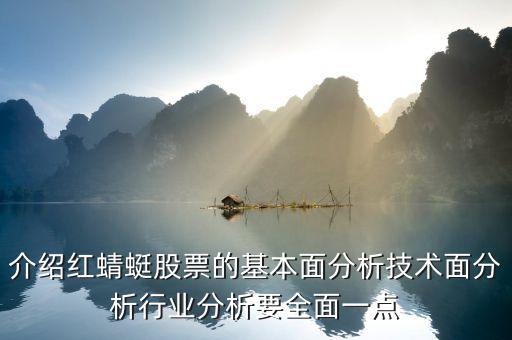 603116什么時候上市，為什么主力不愿意進(jìn)紅蜻蜓603116這只股票新股就他最不肯漲
