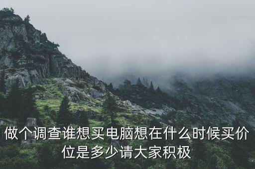 什么是積極價(jià)格，中說(shuō)設(shè)備及工器具購(gòu)置費(fèi)是固定資產(chǎn)投資中的積極部分請(qǐng)問(wèn)什么叫