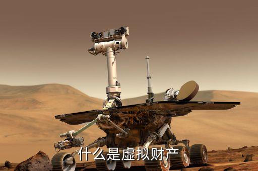 cnbc是什么，什么是虛擬財(cái)產(chǎn)