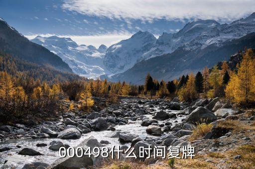 華映科技什么時(shí)候復(fù)牌，000560各位大神知道啥時(shí)候復(fù)牌