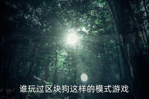 以太坊是什么，western digital是什么