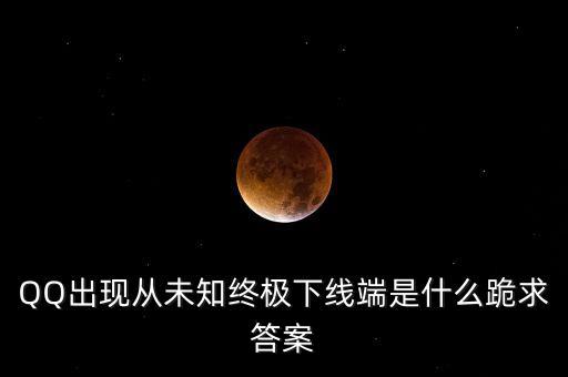 盈創(chuàng)回收終端長什么樣，國美退款需要多長時間