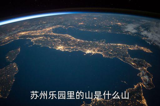 迪士尼公園像狼的那個(gè)山叫什么，日本的迪士尼樂(lè)園里的過(guò)山車叫啥