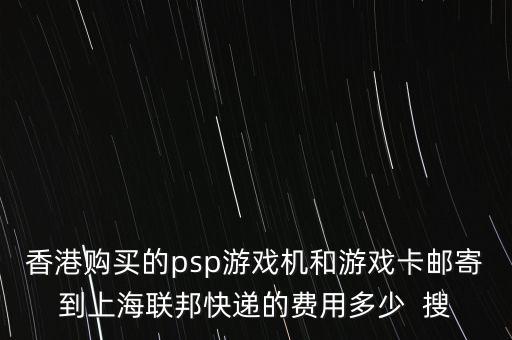 中通關(guān)稅什么意思，寄零食去法國(guó)用什么快遞好