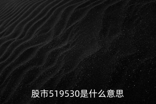 穿云箭股市是什么，股市穿云箭是什么意思