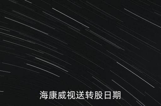 ?？低曀娃D股日期