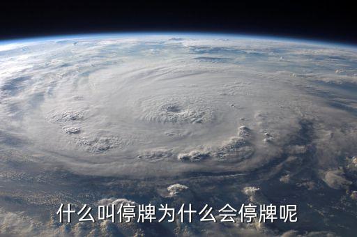 廣匯汽車為什么停牌，停牌的原因是什么
